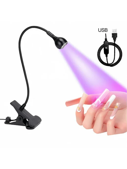 УФ LED-лампа для маникюра 3 Вт на гибкой стойке, 3 Вт
