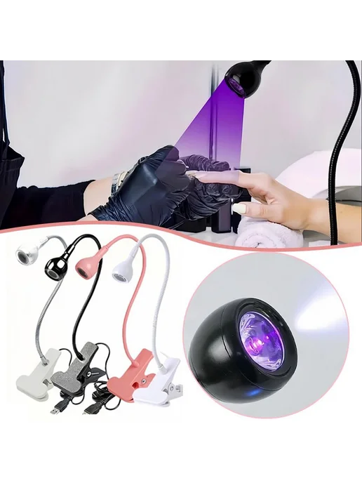 УФ LED-лампа для маникюра 3 Вт на гибкой стойке, 3 Вт, фото 6