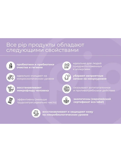 Спрей для ухода за кожей PIP антиаллергенный спрей, с 100 мл, 100 мл, фото 4