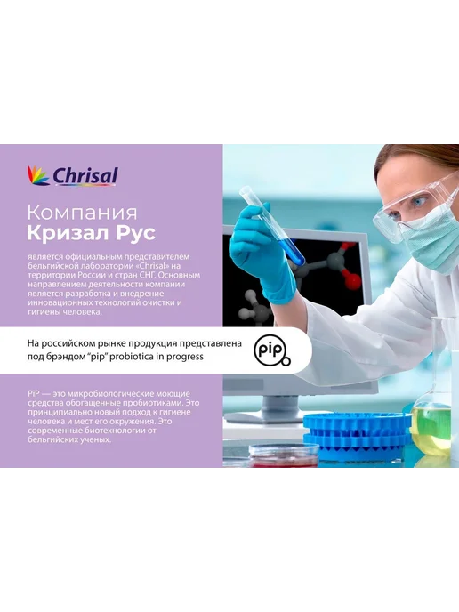 Спрей для ухода за кожей PIP антиаллергенный спрей, с 100 мл, 100 мл, фото 5