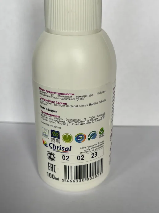 Спрей для ухода за кожей PIP антиаллергенный спрей, с 100 мл, 100 мл, фото 7