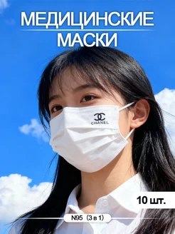 Маска-повязка гигиеническая трехслойная, 10 шт