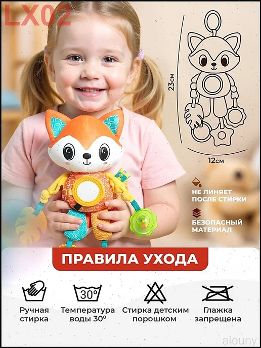 Плюшевая подвеска-игрушка лиса, вариант, фото 3