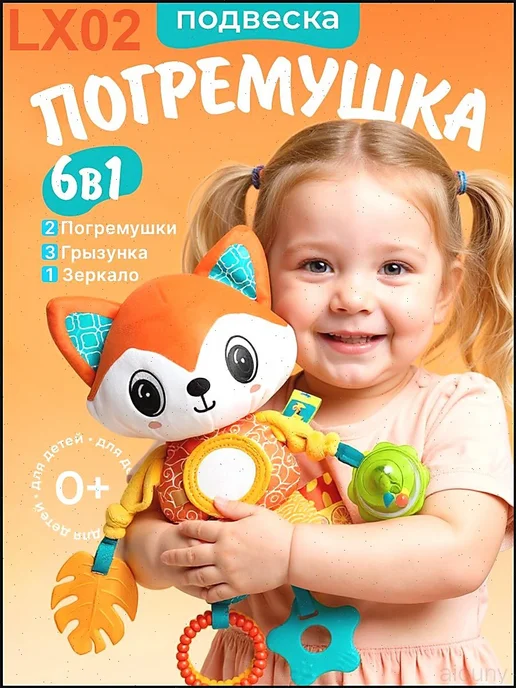 Плюшевая подвеска-игрушка лиса, вариант, фото 4