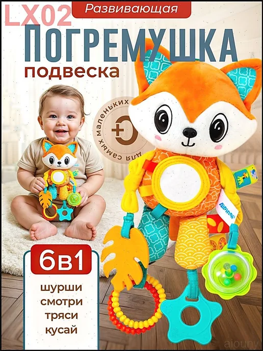 Плюшевая подвеска-игрушка лиса, вариант, фото 7