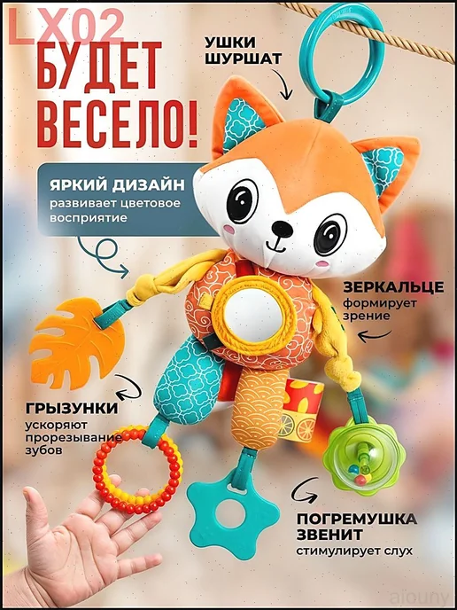 Плюшевая подвеска-игрушка лиса, вариант, фото 8
