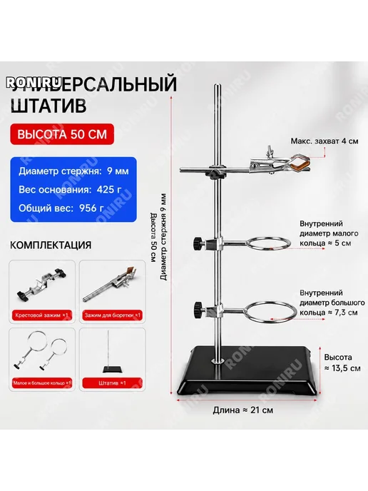 Большое кольцо лабораторное из нержавеющей стали, вариант, фото 2