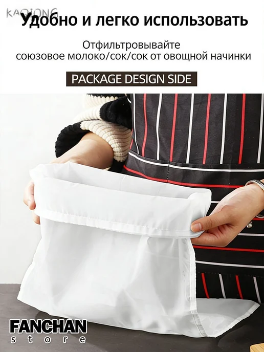 Мешок фильтрующий многоразовый 61×81 см, 1 шт, 20x15 см, фото 4