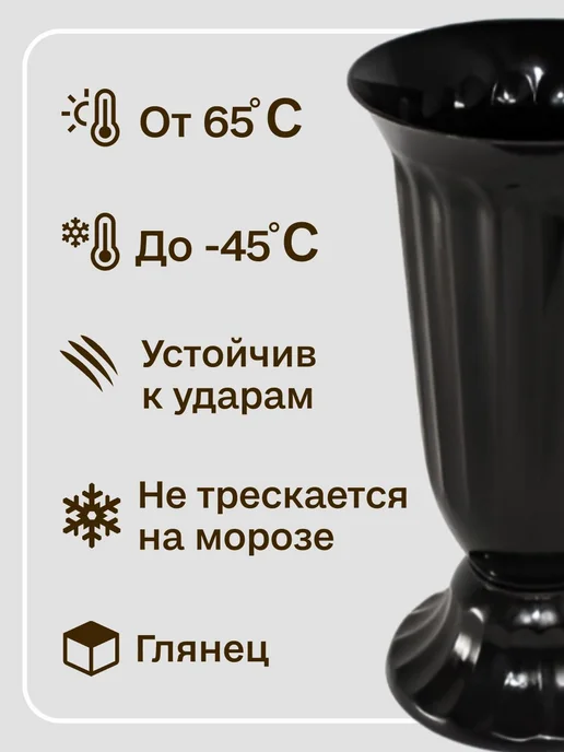 Уличная ваза для цветов, 2,5 л, пластик, 2,5 л, фото 3