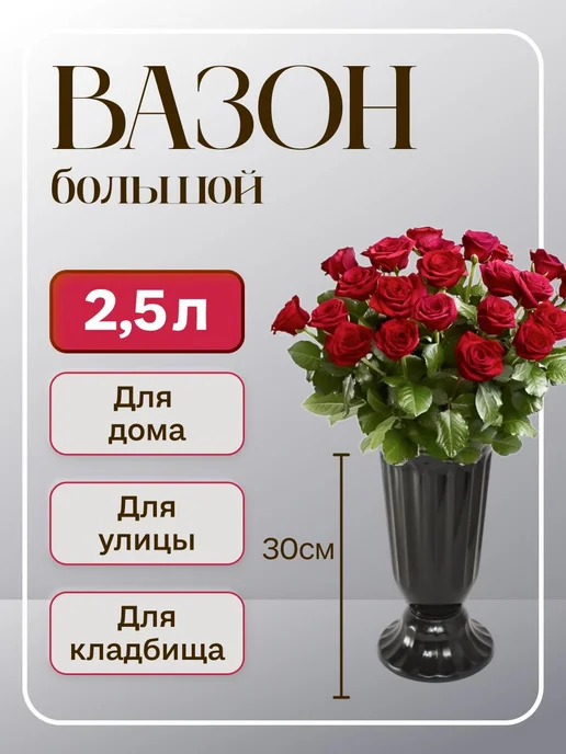 Уличная ваза для цветов, 2,5 л, пластик, 2,5 л, фото 7