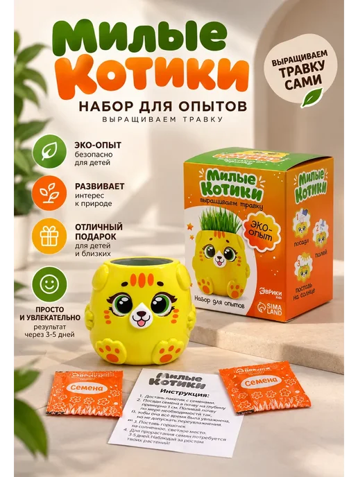 Tolomush Набор для выращивания травы — детский эко-опыт, вариант, фото 2