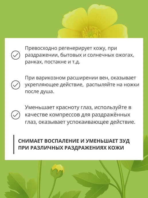 Гидролат зверобоя, термальная вода мист для волос, лица и, вариант, фото 2