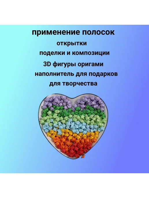 Набор бумаги для квиллинга и оригами, 1 × 24 см, 1350 шт, 1x24 см, 1350 шт, фото 2
