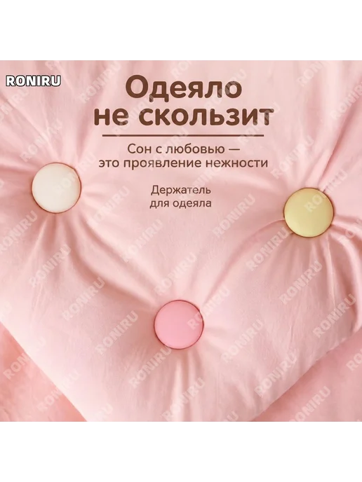 Фиксатор для одеяла грибок розовый, розовый, фото 2