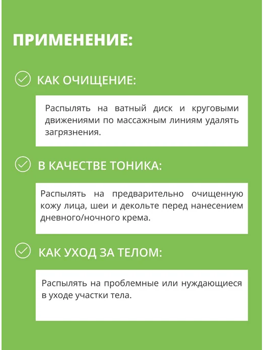 Гидролат мяты, термальная вода мист для волос, лица и тела, вариант, фото 3