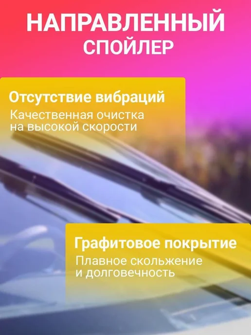 Нет бренда Щетка стеклоочистителя дворник бескаркасная 550мм, 550мм, фото 4