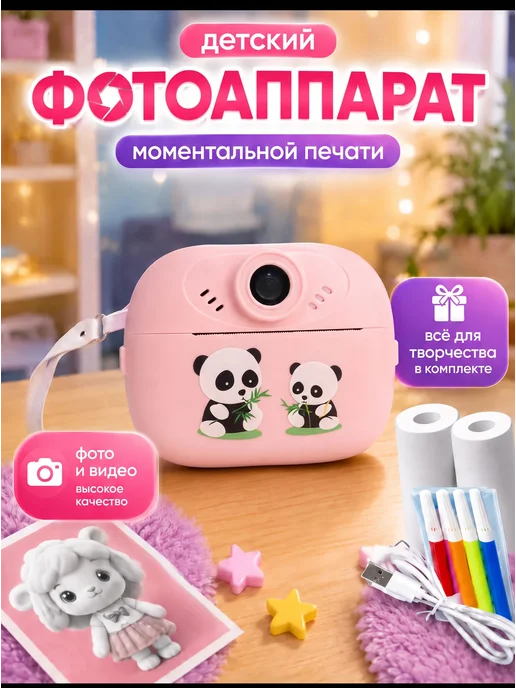 Фотоаппарат детский моментальной печати, фиолетовый