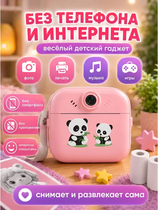 Фотоаппарат детский моментальной печати, фиолетовый, фото 5