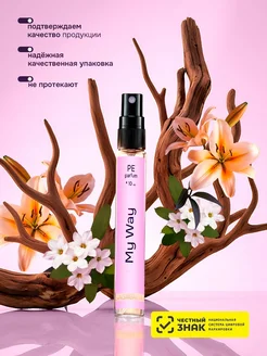 духи женские стойкие Май вей My way 10 мл 1836826676 купить за 1829 ₽ в ...