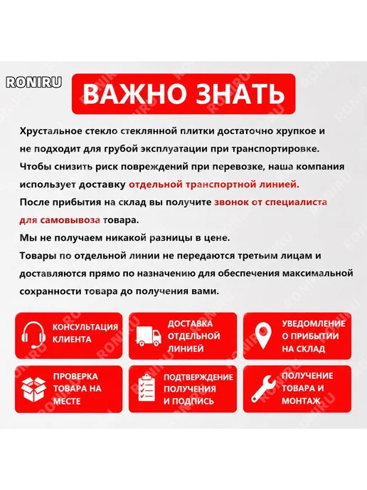 Стеклянный блок пустотелый сверхбелый 190x90x80, 190x90x80, фото 2