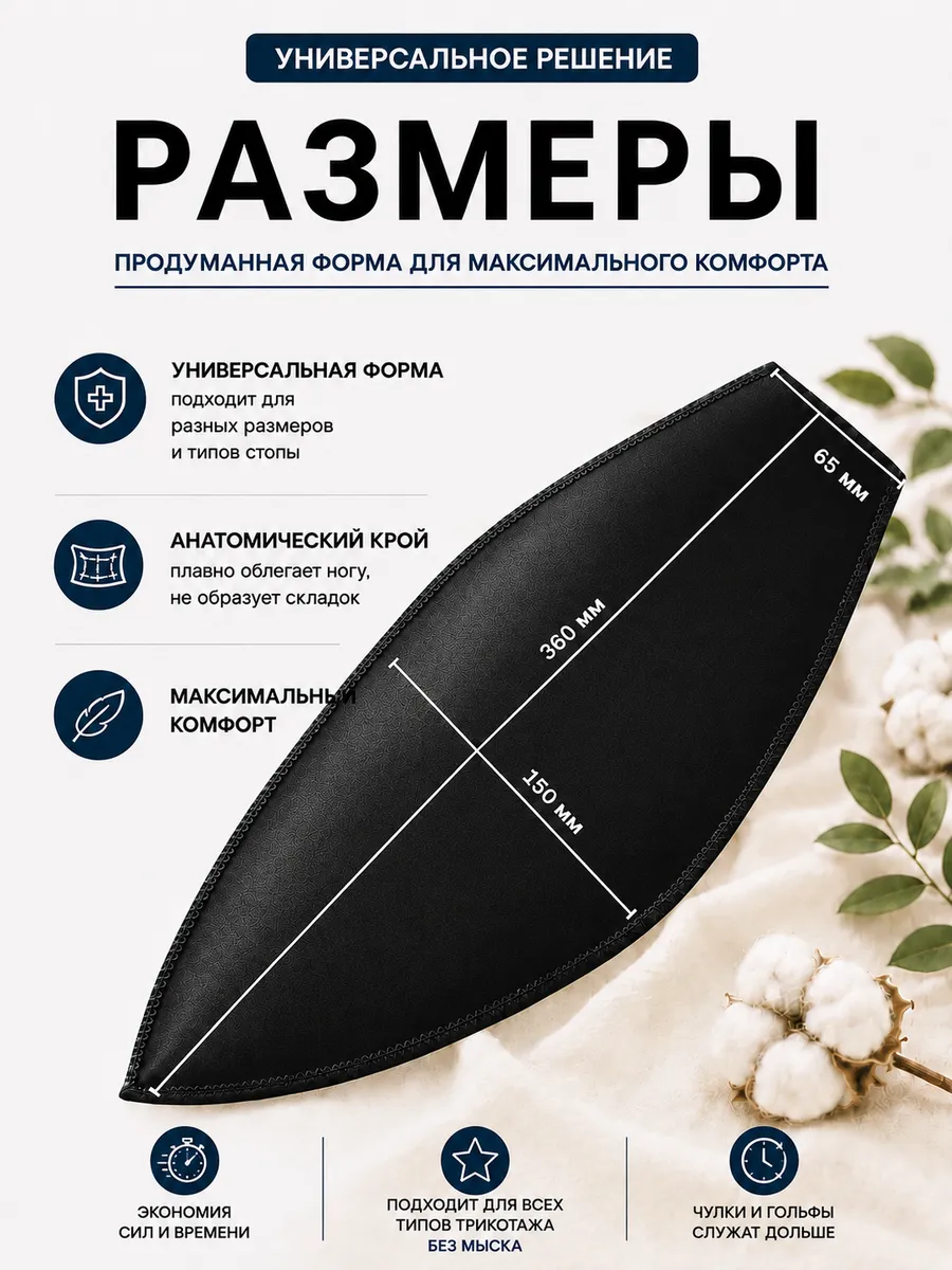Батлер для компрессионного чулка фото 3