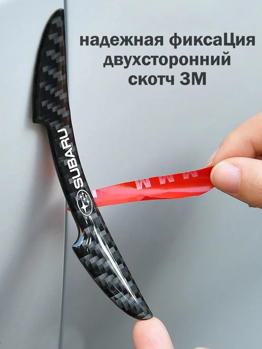 Защитные накладки на кузов авто, 6 шт, углеродное волокно, 6 шт, фото 2
