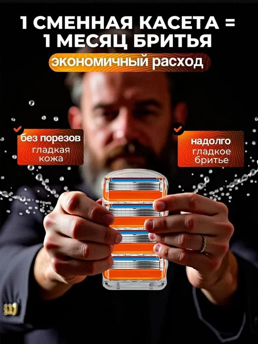 Лезвия Кассеты для бритья 4шт совместимые с Fusion 5, 4 шт, фото 2