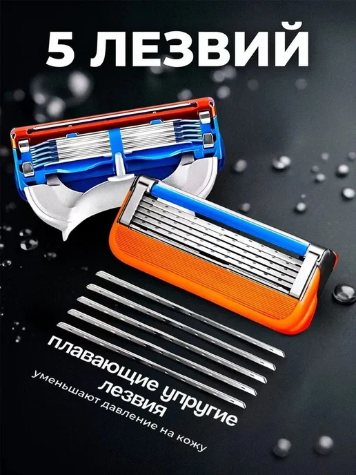 Лезвия Кассеты для бритья 4шт совместимые с Fusion 5, 4 шт, фото 3