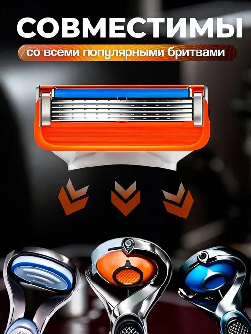Лезвия Кассеты для бритья 4шт совместимые с Fusion 5, 4 шт, фото 5