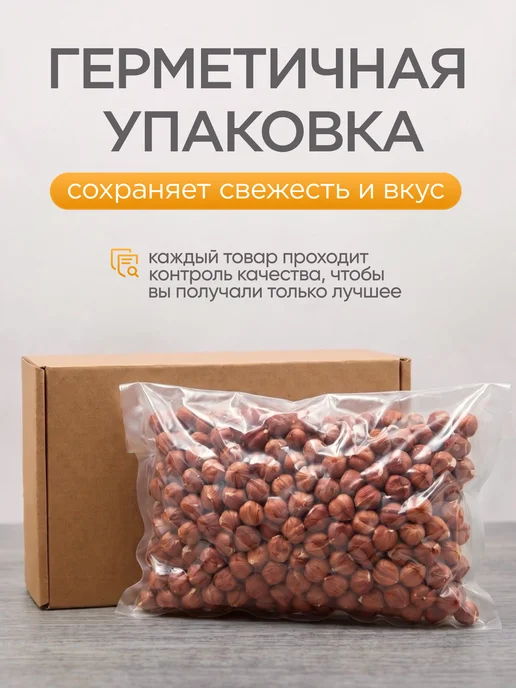 Fruteca Фундук сырой очищенный 500 гр, 500 г, фото 4