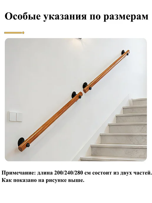 Деревянный настенный поручень для лестницы, круглый, 300 мм, круглый 300 мм, фото 8