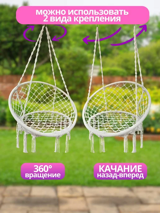 Кресло - Гамак для дома и дачи!, бежевый, фото 2