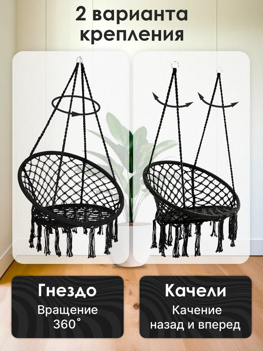 Кресло - Гамак для дома и дачи!, черный, фото 2