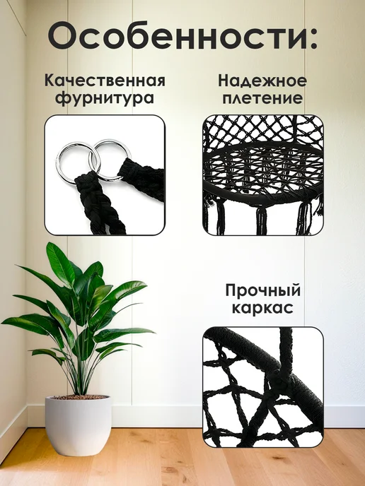 Кресло - Гамак для дома и дачи!, черный, фото 4