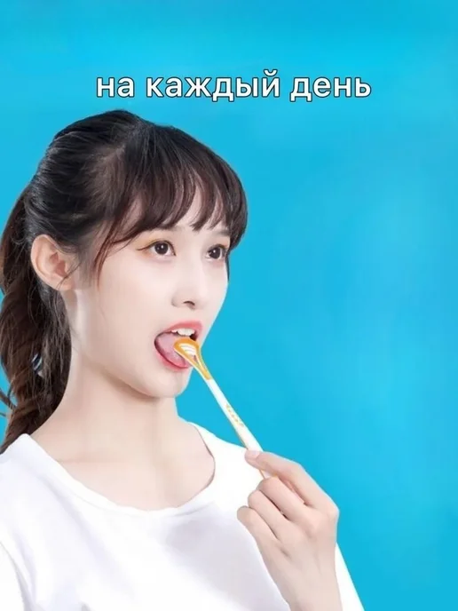 Скребок для языка, детский и взрослый, вариант, фото 2