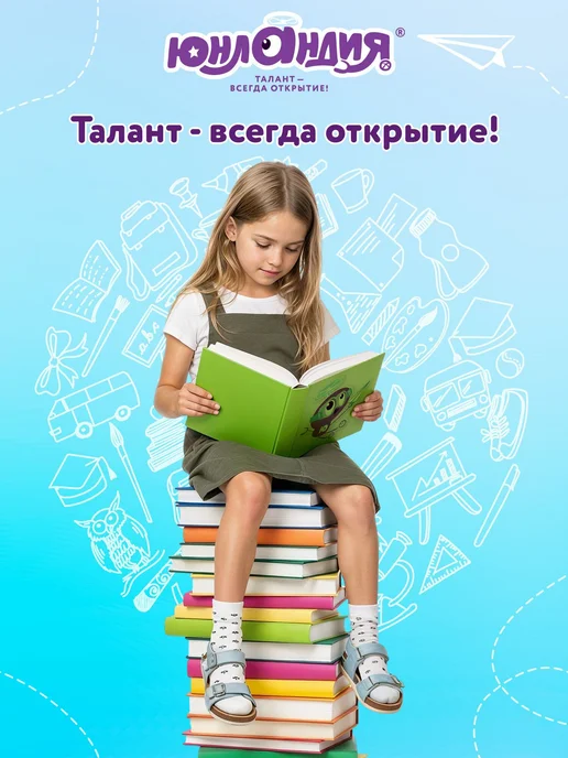 Обложки для учебников и рабочих тетрадей Школа России, с 27, вариант, фото 8