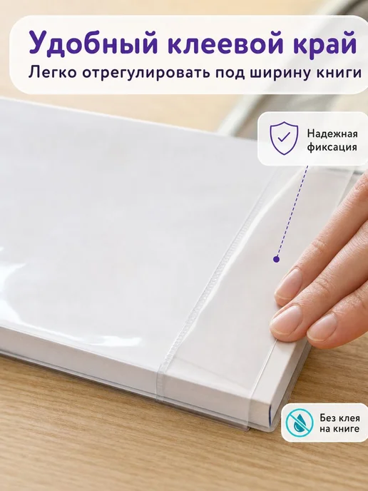 Обложки для учебников и тетрадей Schoolformat универсальные, вариант, фото 4
