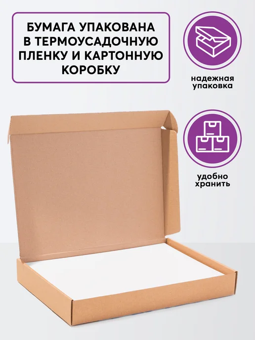 Бумага Ювента.Маркет A4, 300 г/м², 125 листов, 1 пачка, фото 2