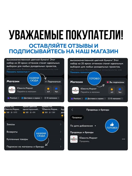 Бумага Ювента.Маркет A4, 300 г/м², 125 листов, 1 пачка, фото 8