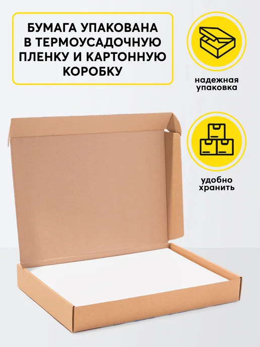 Бумага Ювента.Маркет Фотобумага A4, 250 г/м², 125 листов, 1 пачка, фото 2