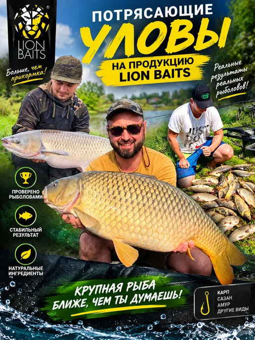 Lion Baits Бойлы тонущие прикормочные Бойловый микс Горох-конопля, вариант, фото 4