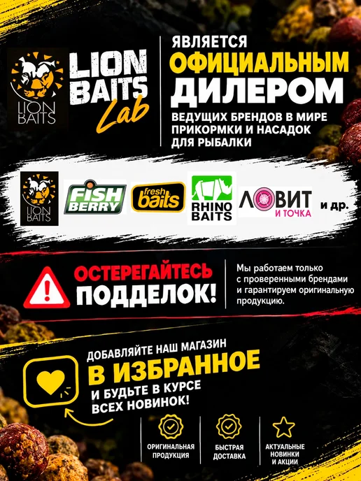 Lion Baits Бойлы тонущие прикормочные Бойловый микс Горох-конопля, вариант, фото 5