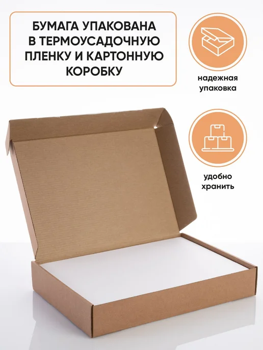 Бумага Ювента.Маркет A4, 190 г/м², 200 листов, 1 пачка, фото 2