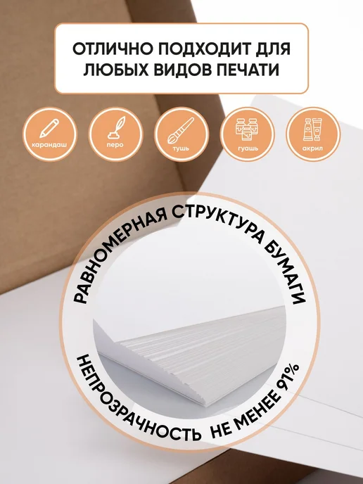 Бумага Ювента.Маркет A4, 190 г/м², 200 листов, 1 пачка, фото 3