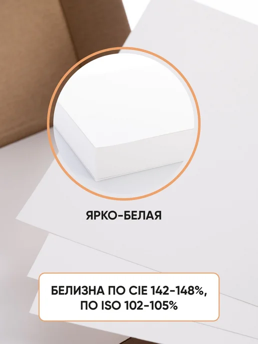 Бумага Ювента.Маркет A4, 190 г/м², 200 листов, 1 пачка, фото 4