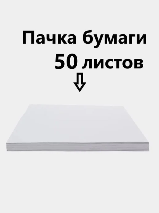 Бумага Снегурочка A3, 50 листов, 1 пачка, фото 2