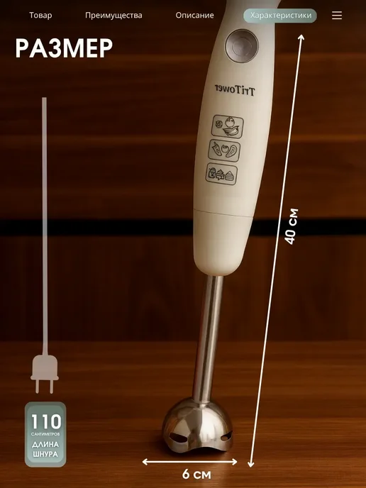Блендер погружной для смузи TriTower TT-5100, вариант, фото 6