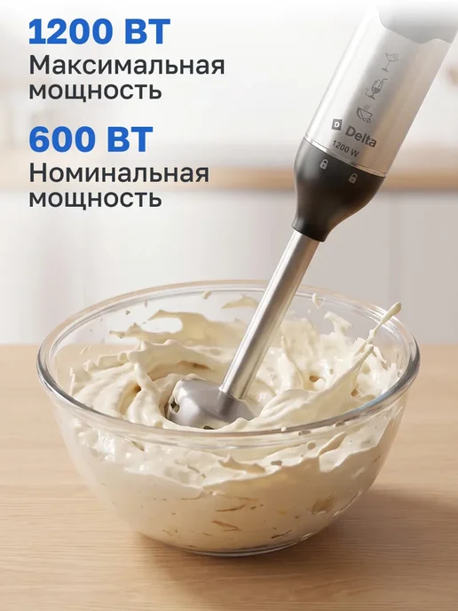 Блендер погружной мощный для кухни 1200 Вт, 1200 Вт, фото 7