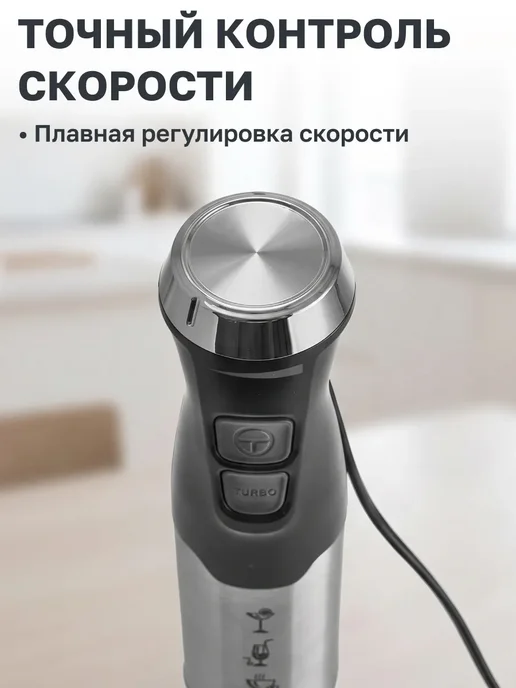 Блендер погружной мощный для кухни 1200 Вт, 1200 Вт, фото 8