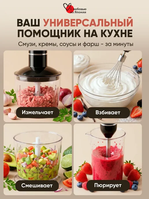 Блендер погружной измельчитель, 1800 Вт, 1800 Вт, фото 2